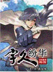 雾都画师悬疑漫画在线观看