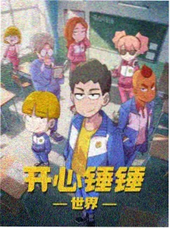 夜航西渡漫画在线观看